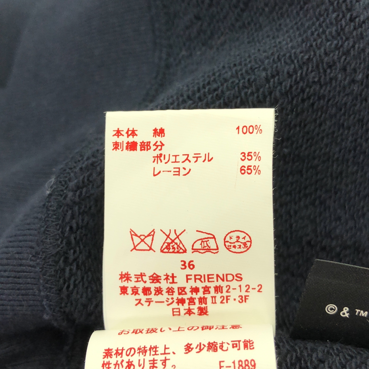 MUVEIL WORK / ミュベールワーク STARWARS スターウォーズ ロゴ裏毛 プルオーバー スウェット