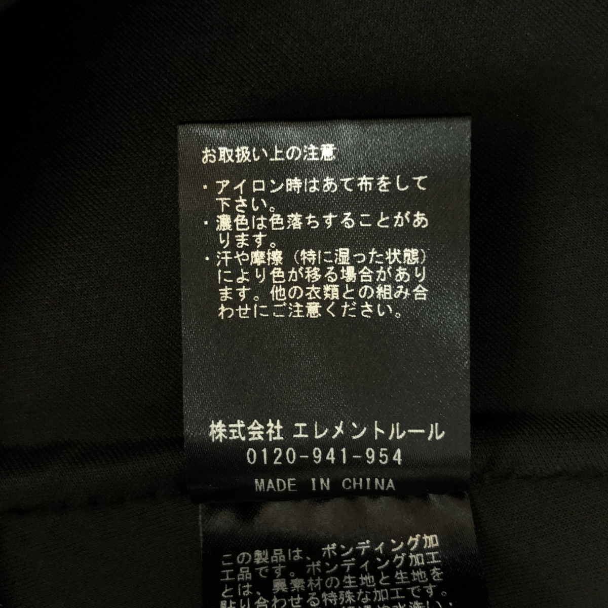 Curensology / カレンソロジー ウールボンディングスカート