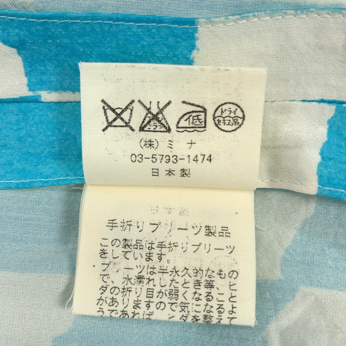 mina perhonen / ミナペルホネン sticky サイドリボン プリーツスカート