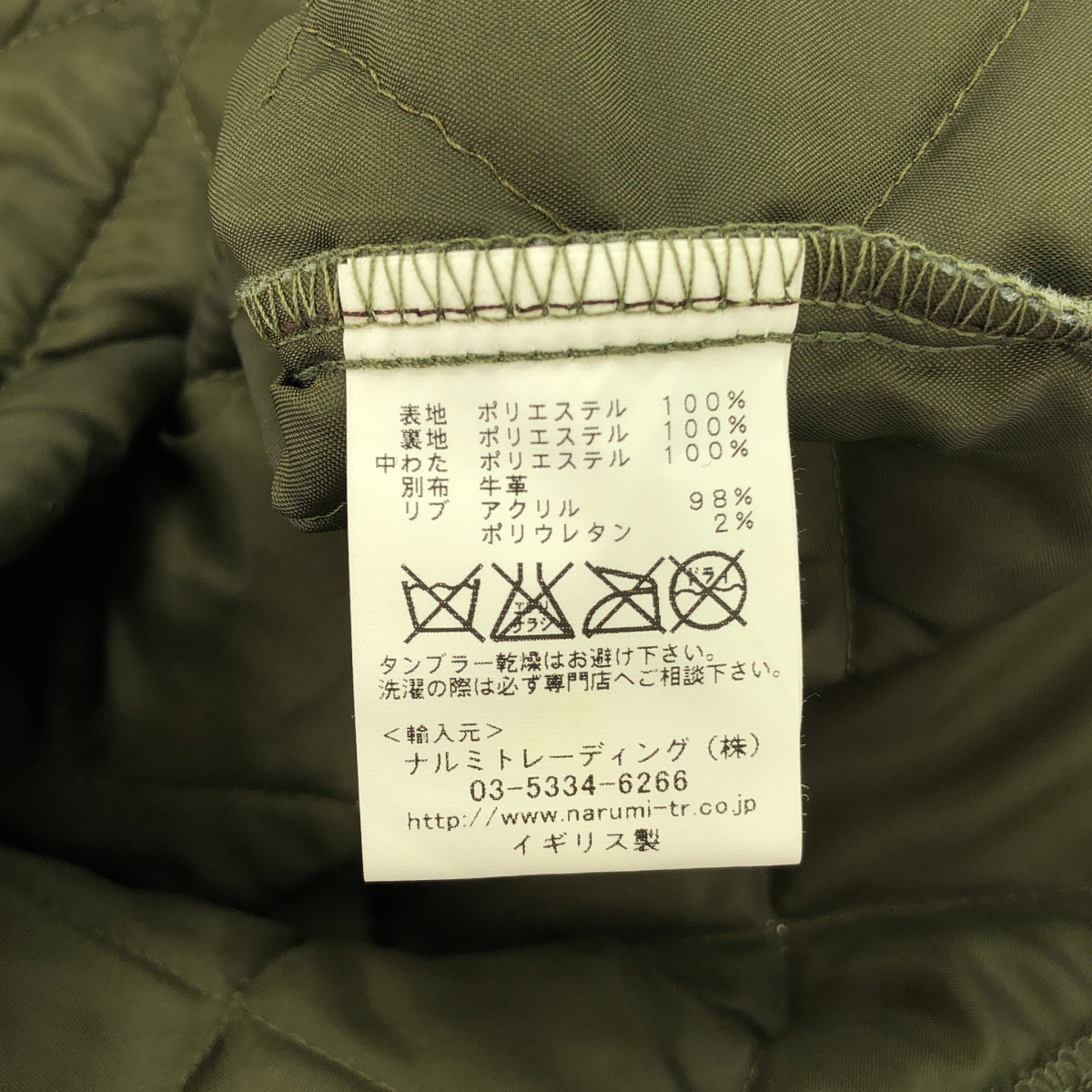 BEAVER OF BOLTON / ビーバーオブボルトン 牛革 スエードレザーパッチ キルティング ベスト