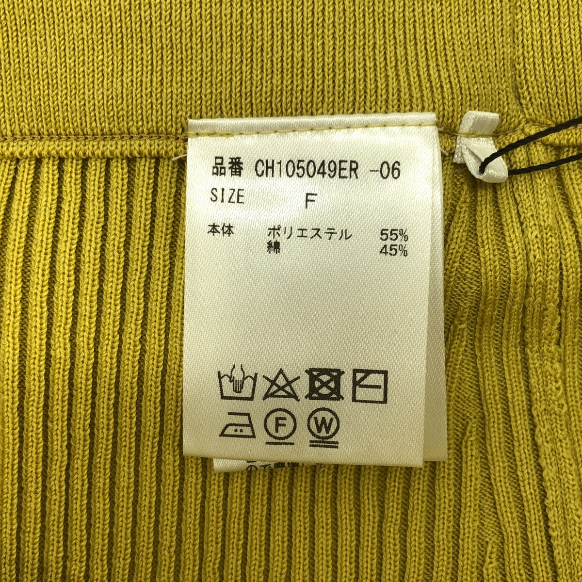 Chaos / カオス 16Gインプレリブニット タイトロングスカート