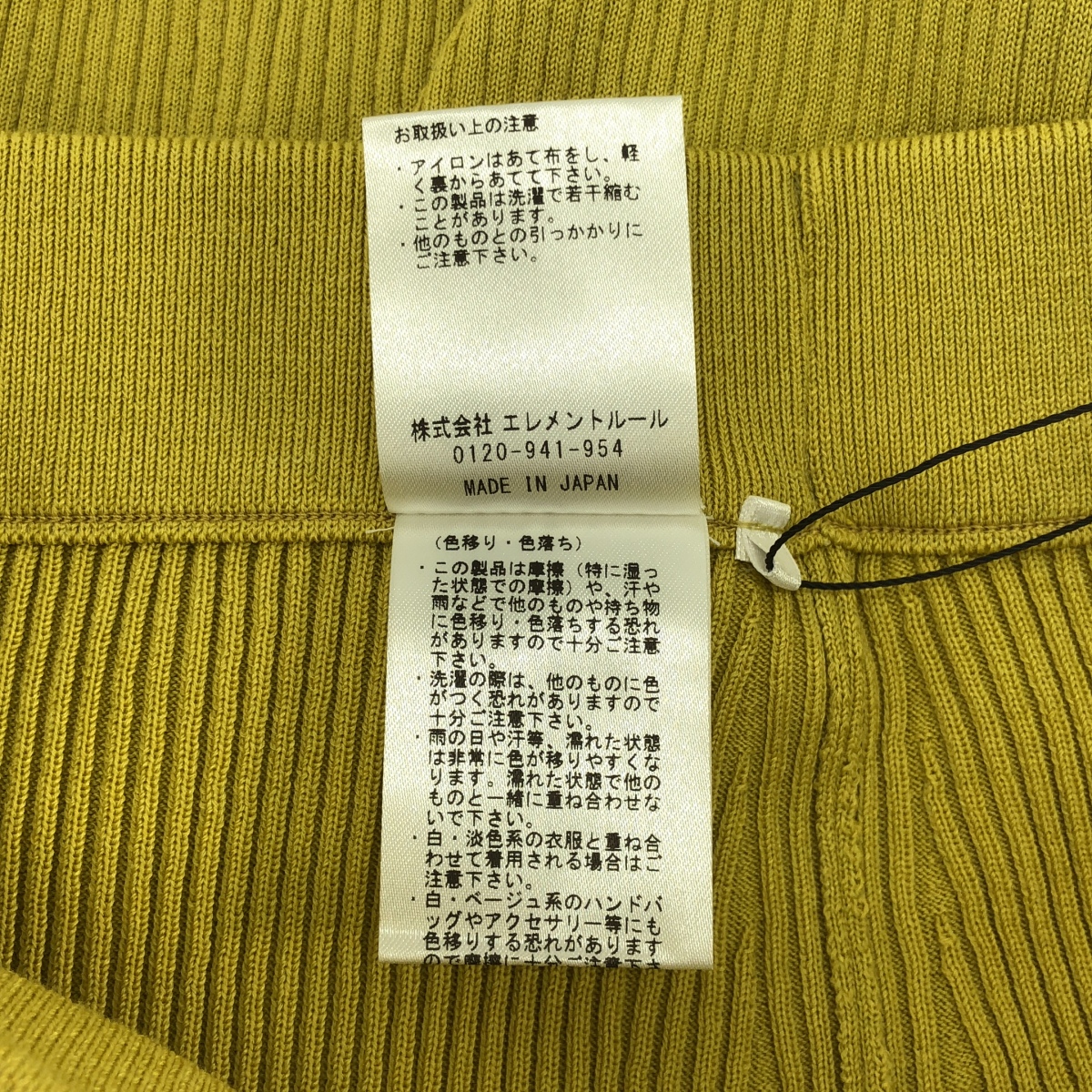 Chaos / カオス 16Gインプレリブニット タイトロングスカート