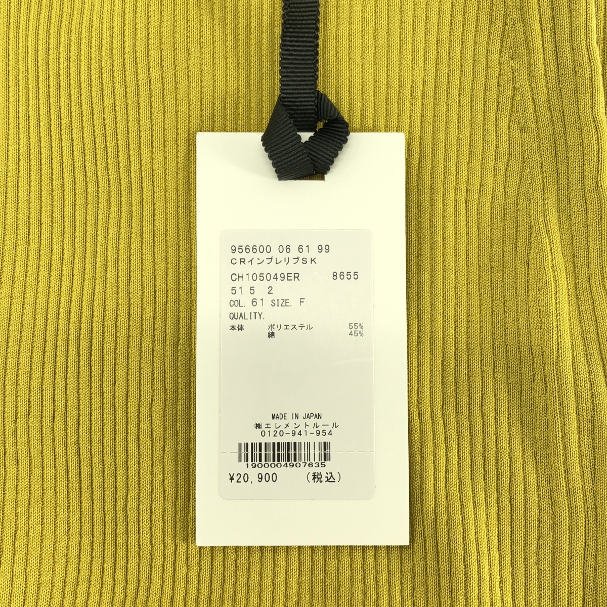 Chaos / カオス 16Gインプレリブニット タイトロングスカート