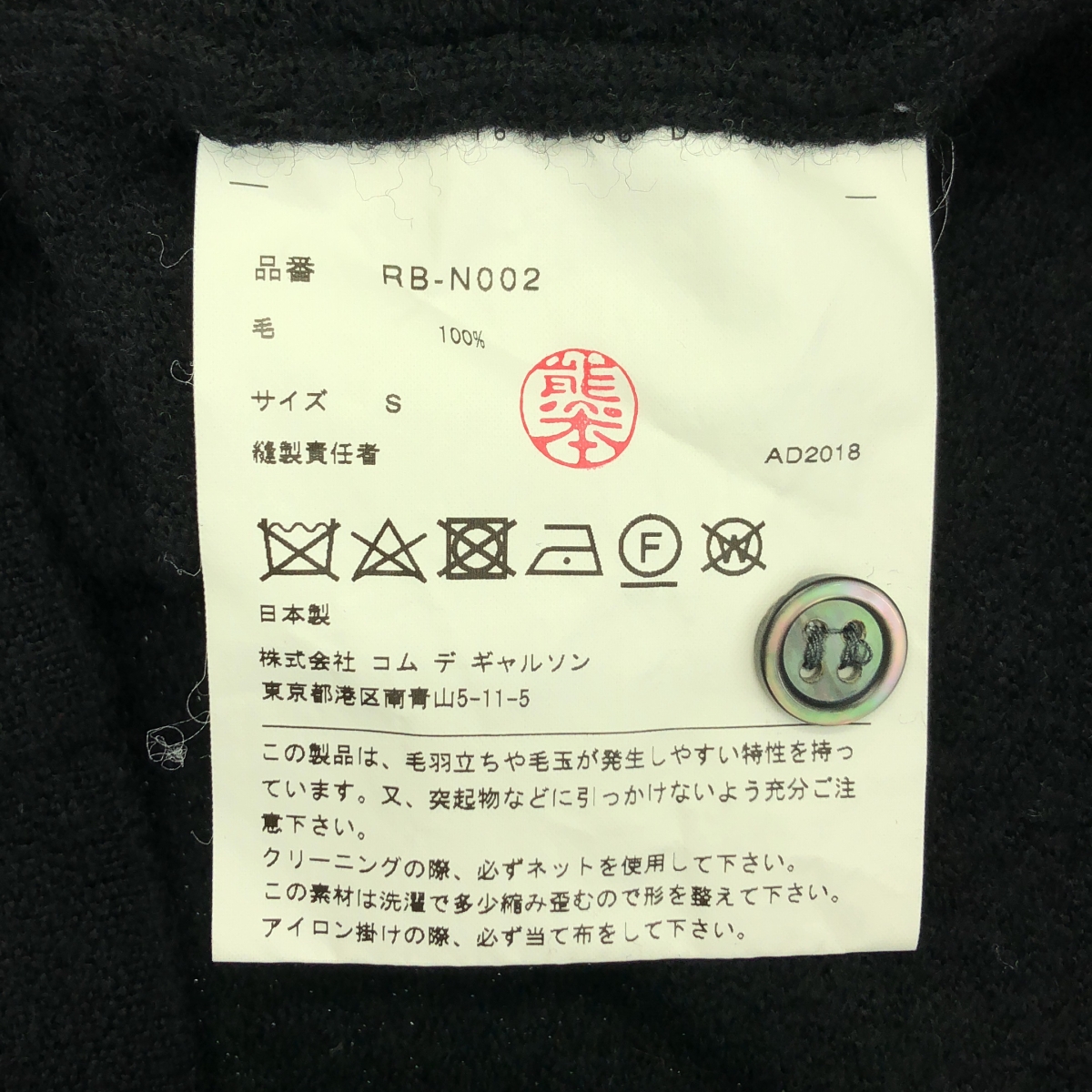 COMME des GARCONS COMME des GARCONS / コムコム ウール ギャザー ニットカーディガン