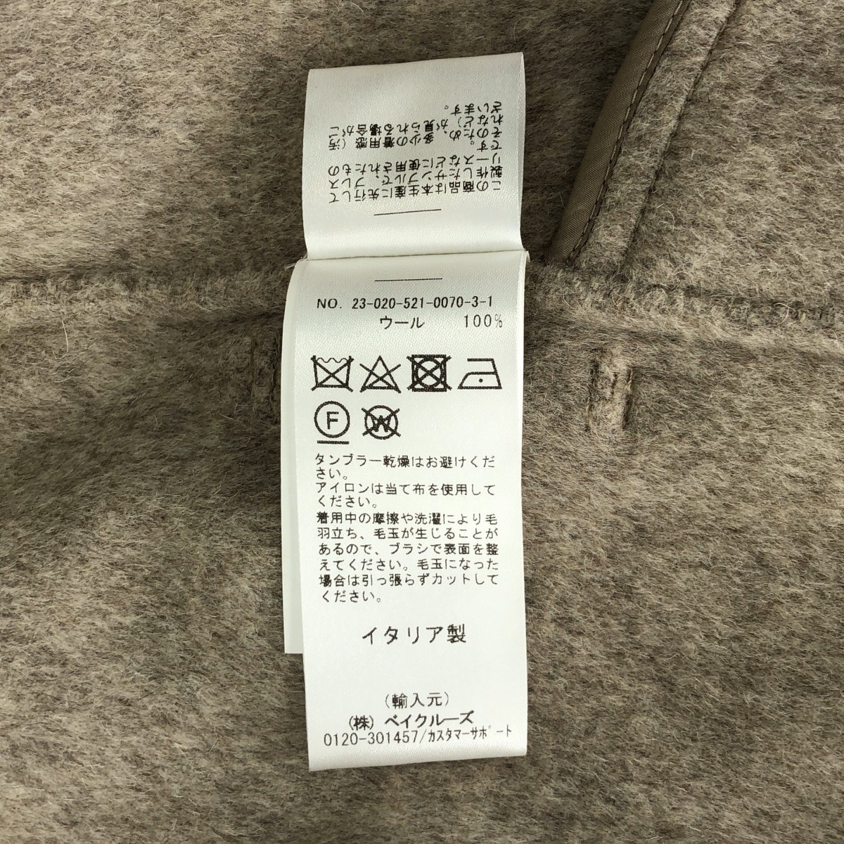 その他 Deuxieme Classe 取扱い LONG COAT ショールカラー ウール ロングコート