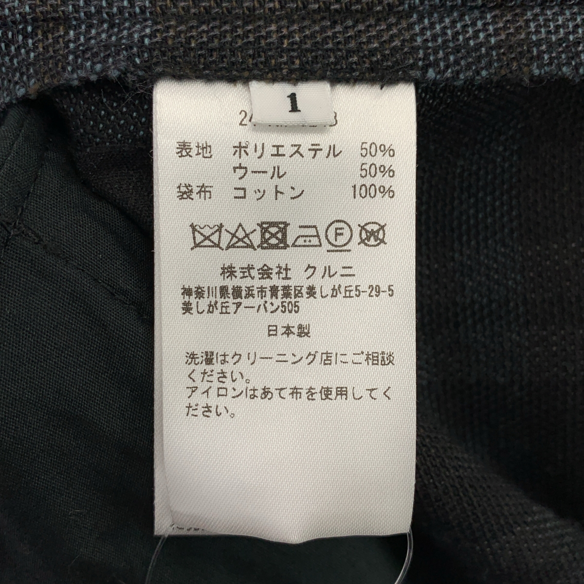 CULLNI / クルニ ベルテッド カーゴ パンツ