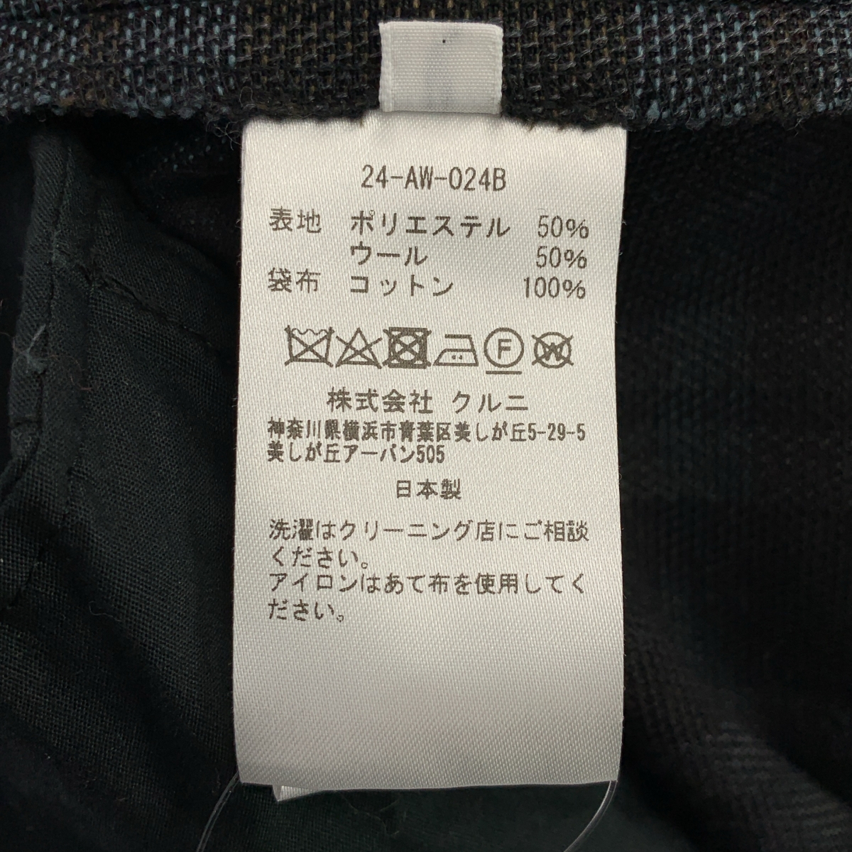 CULLNI / クルニ ベルテッド カーゴ パンツ