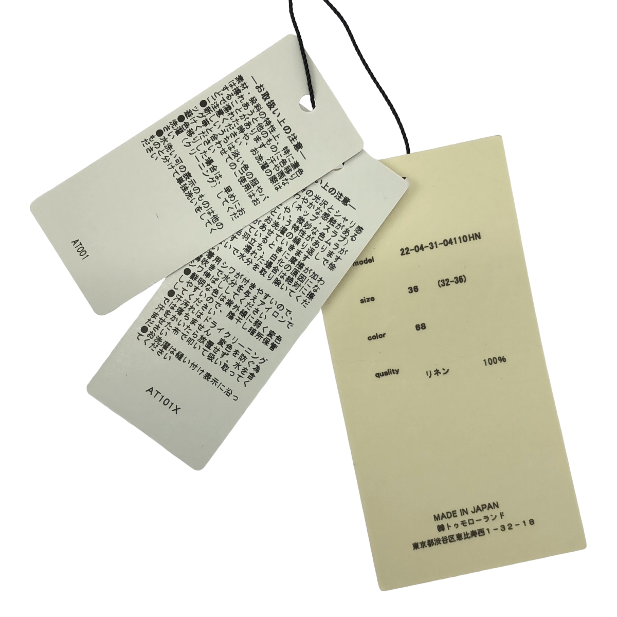 DES PRES / デプレ ヘビーオックスフォードストライプリネン ハイウエストパンツ