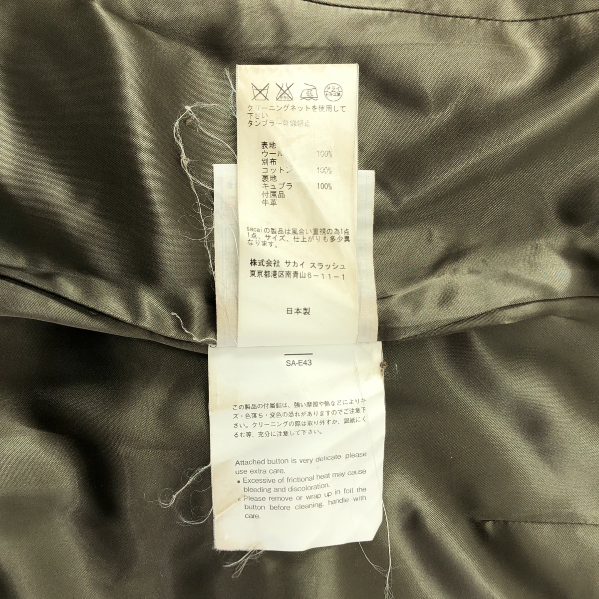 sacai / サカイ ベルトメルトンコート