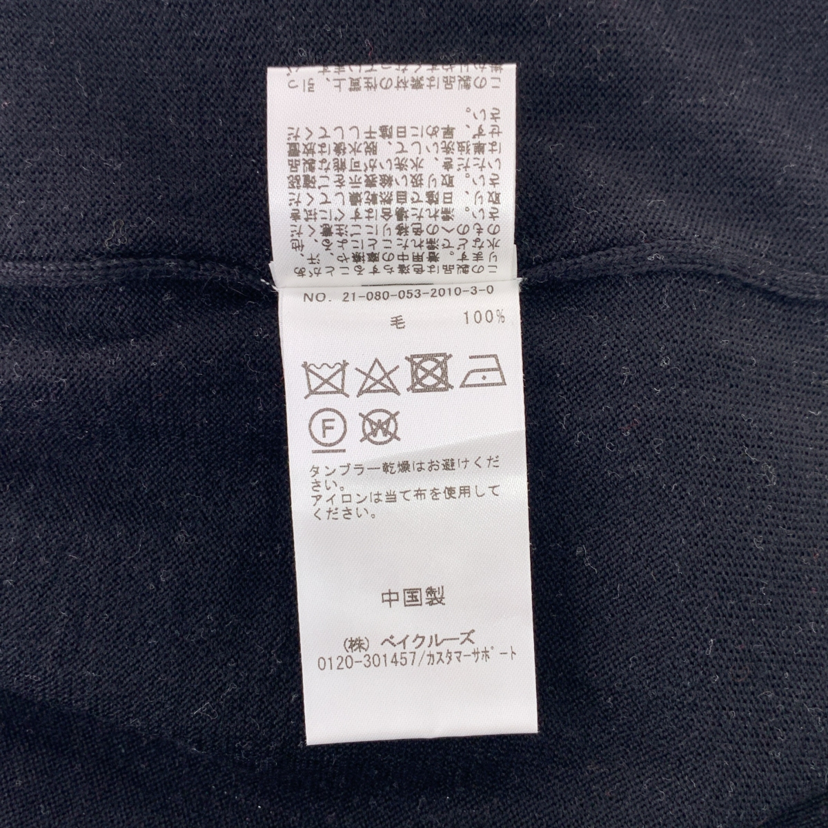 その他 16G Mock Neck / ウール モックネック ニット セーター