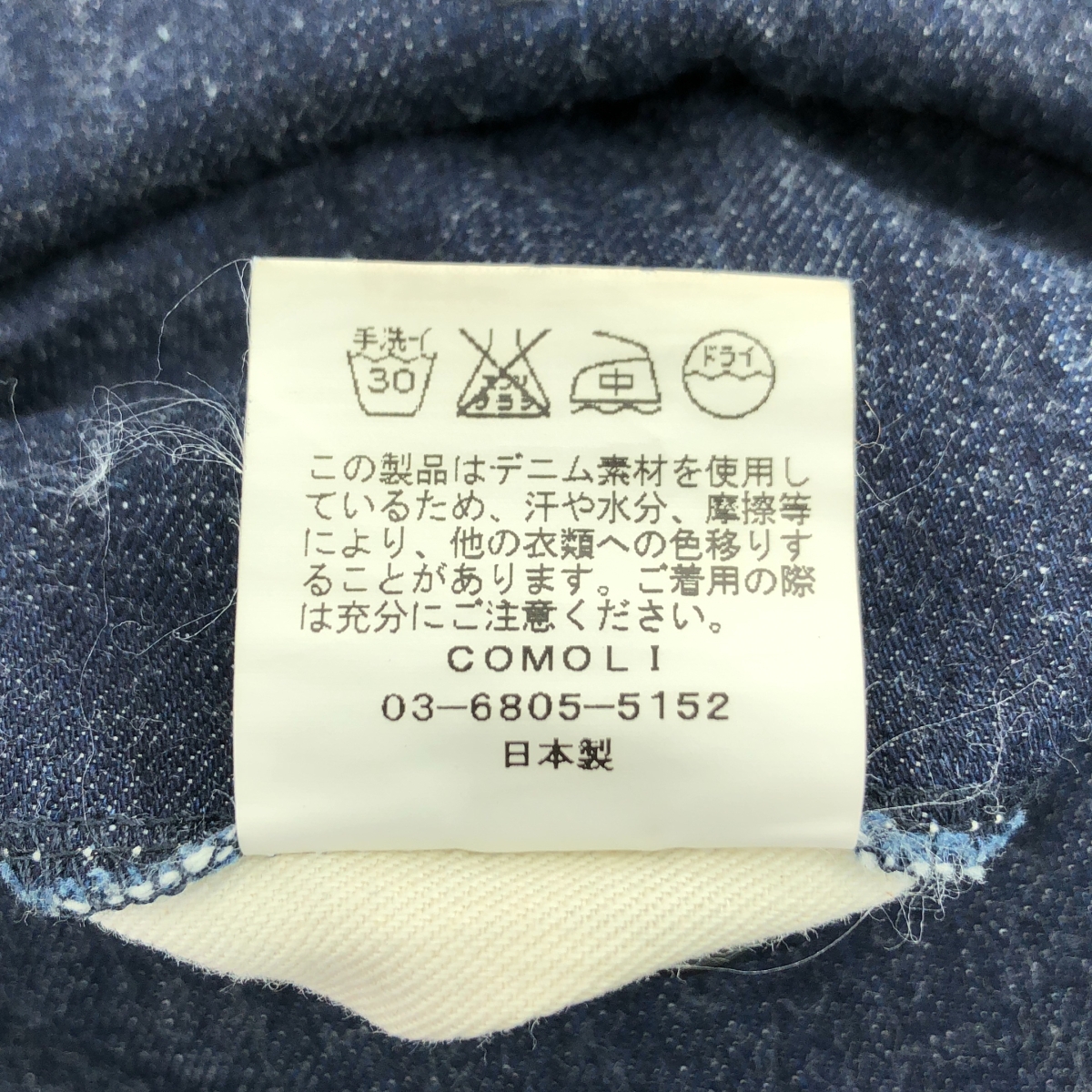 COMOLI / コモリ タック テーパード デニムパンツ