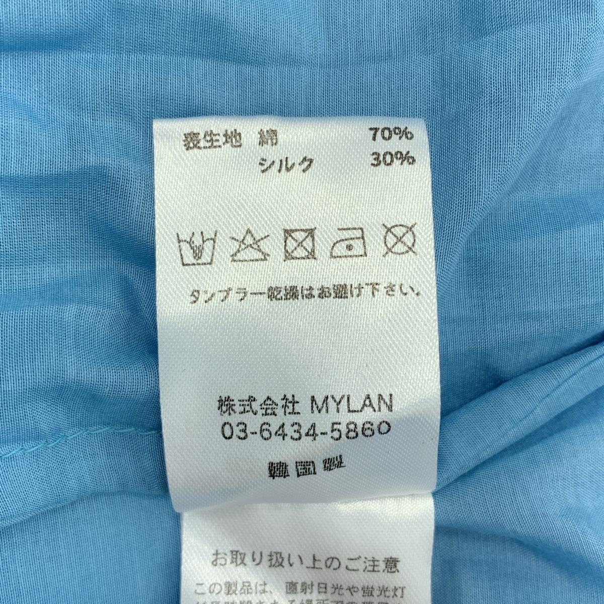 MYLAN / マイラン コットン シルク ギャザー クリンクル ワンピース