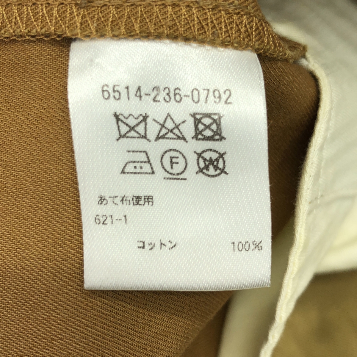 Drawer / ドゥロワー コットンギャバ バックベルト スラックスパンツ