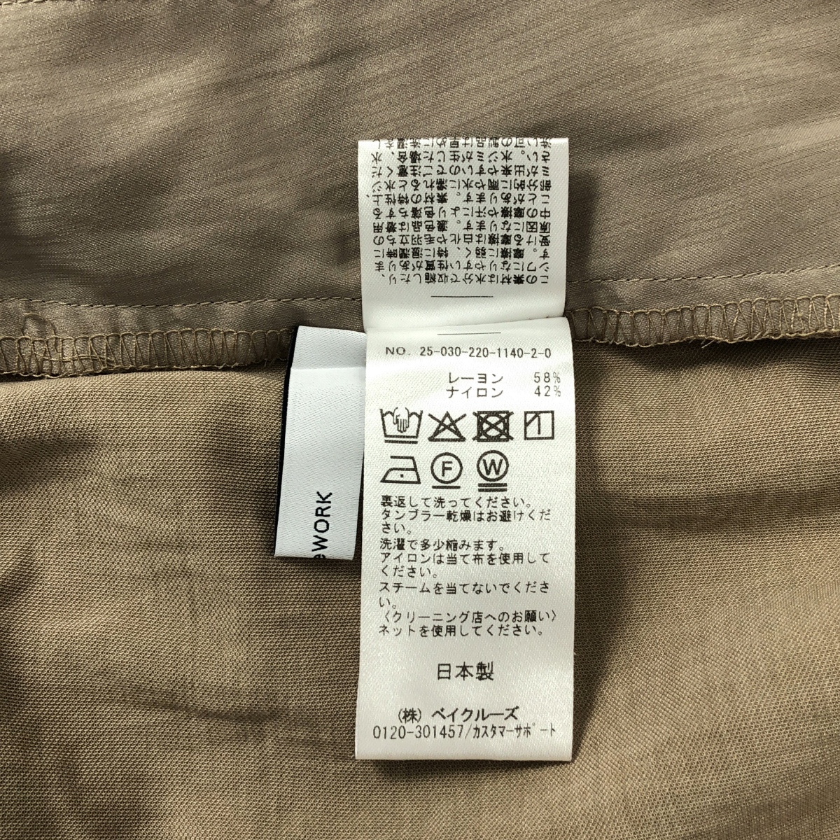 Framework / フレームワーク カットフレア イージーパンツ