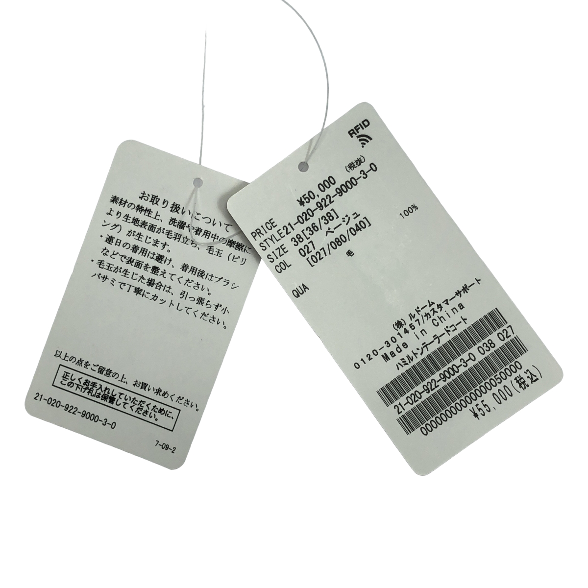 Plage / プラージュ ハミルトンテーラードコート