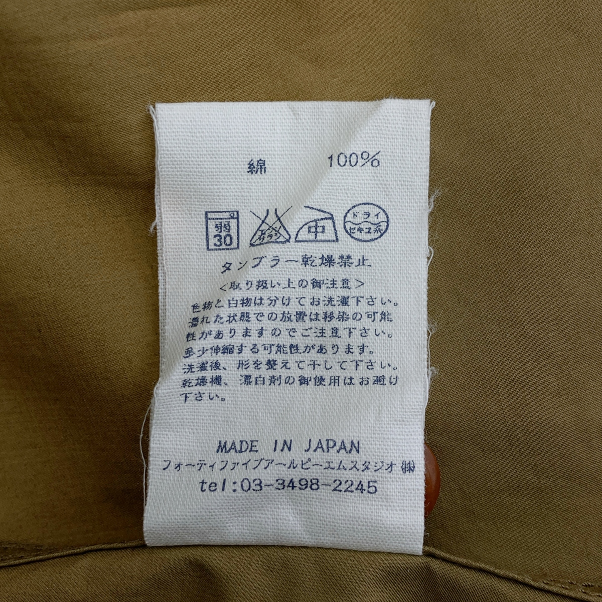 45r / フォーティファイブアール コットン ウエストギャザー ボリュームスカート