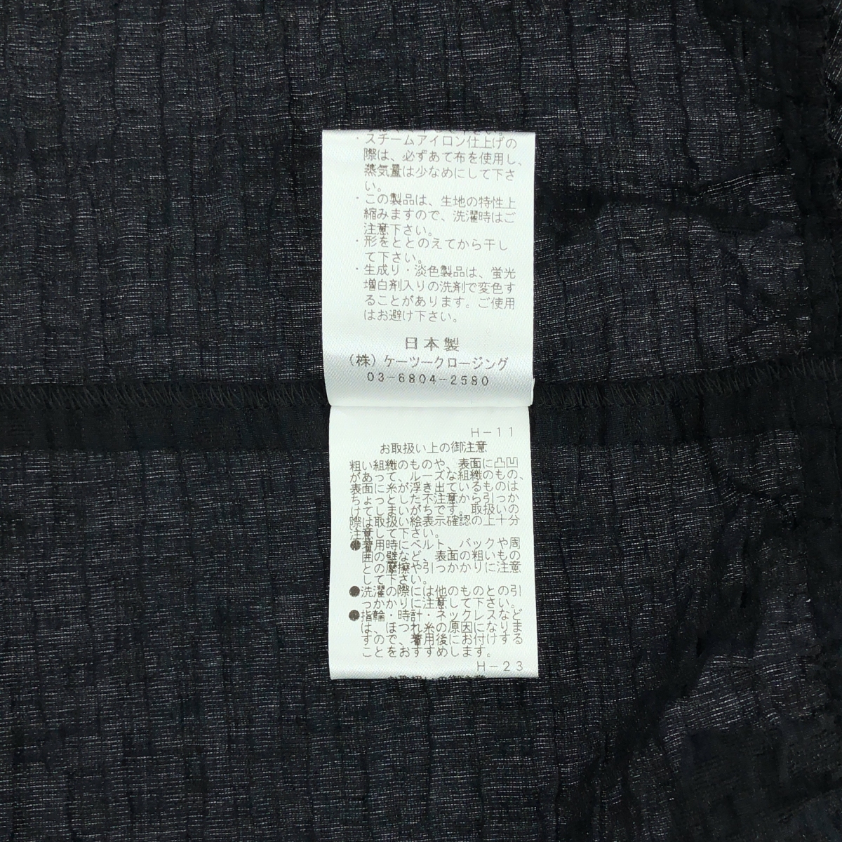 yori / ヨリ フクレティアードブラウス ボリューム