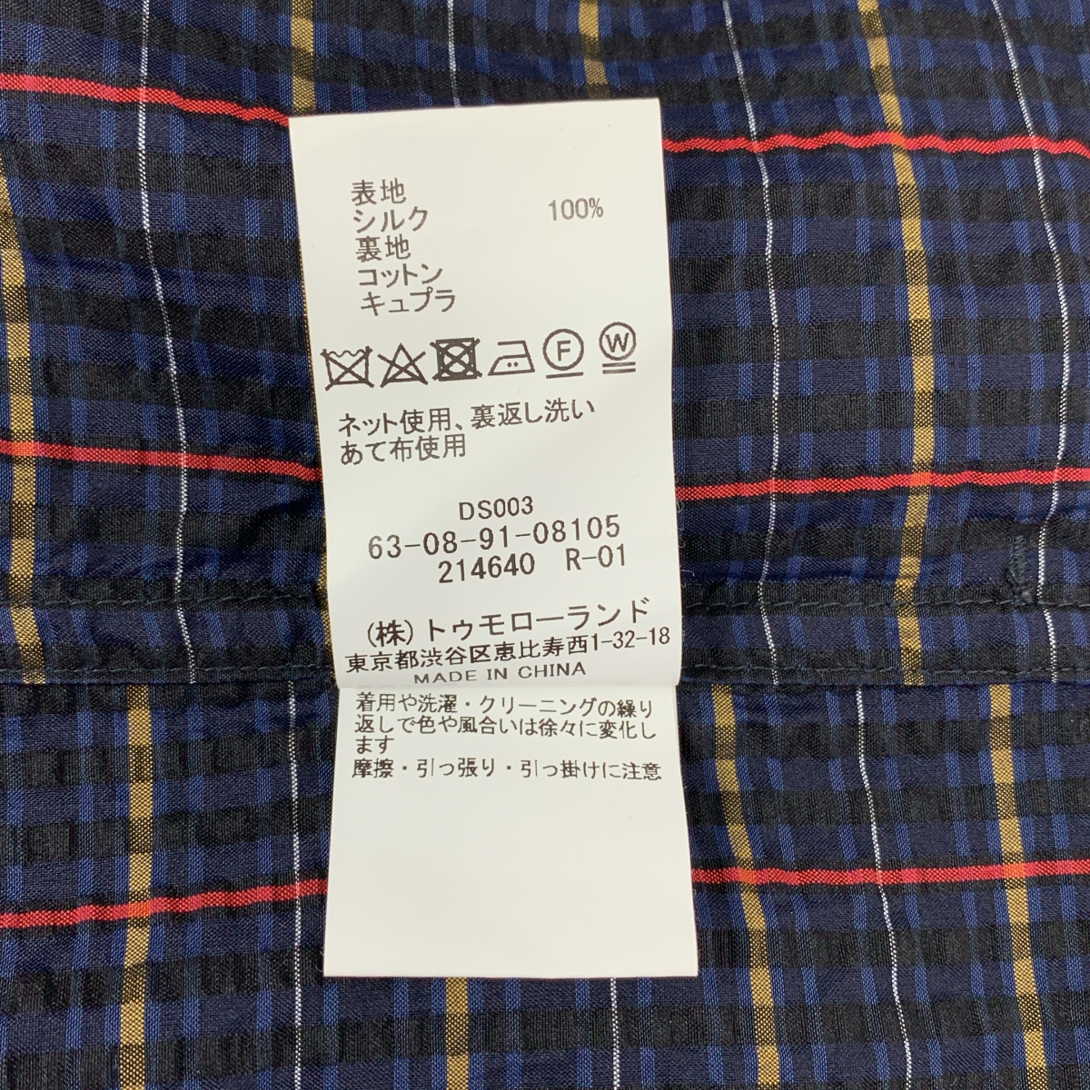 TOMORROWLAND / トゥモローランド シルク シアサッカー チェック ジップシャツ