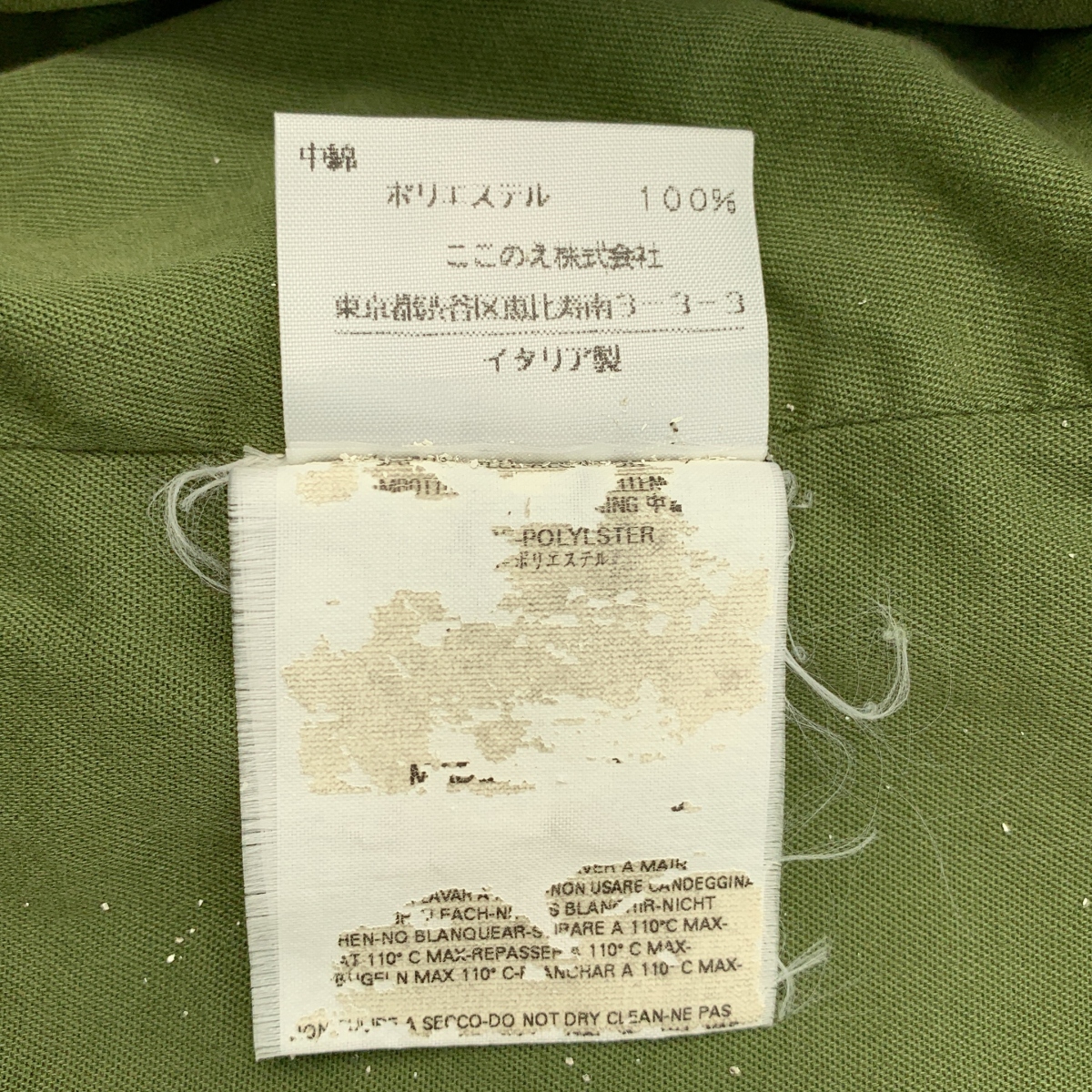 Martin Margiela / マルタンマルジェラ LIGHT WEIGHT / ここのえ コットン テーラードジャケット