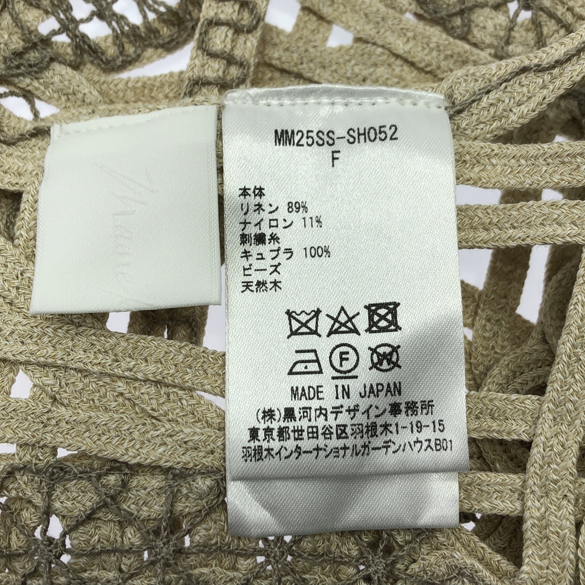 Mame Kurogouchi / マメクロゴウチ Cording Embroidery Vest  エンブロイダリー ベスト