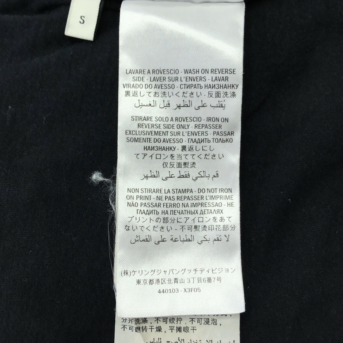 GUCCI / グッチ ロゴ ウォッシュドオーバーサイズ Tシャツ