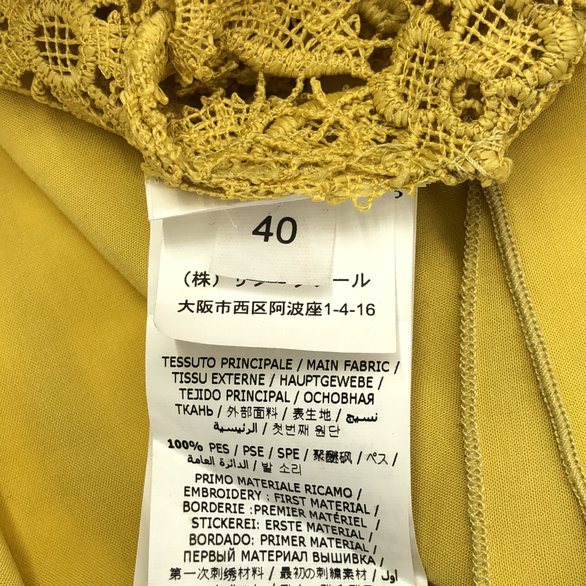 ERMANNO SCERVINO / エルマンノシェルヴィーノ レース ノースリーブ ワンピース