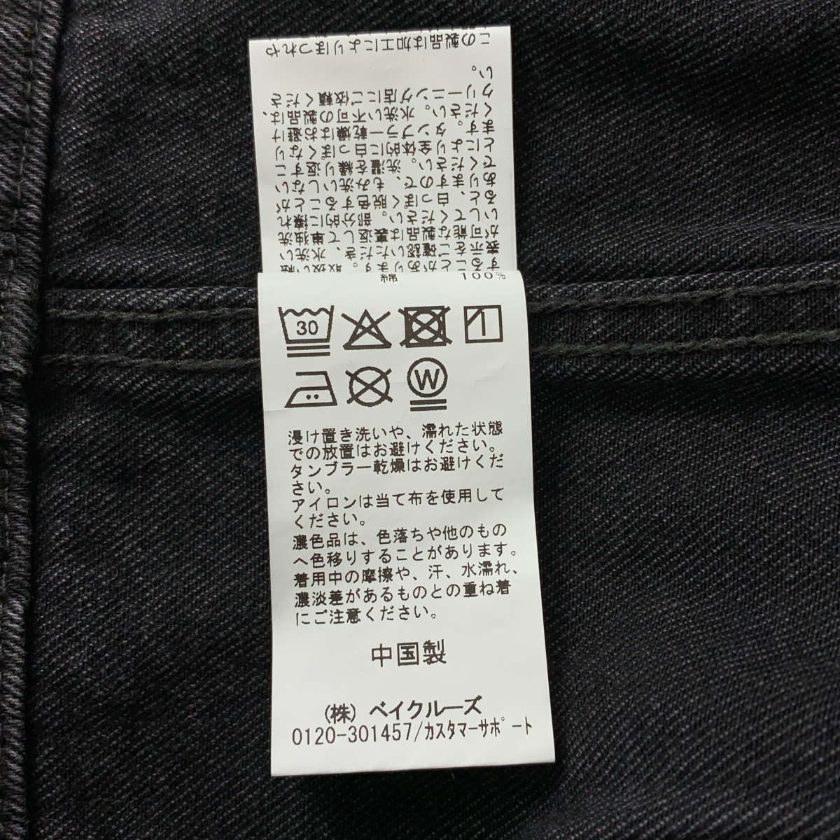 Plage / プラージュ coverall / デニム カバーオール ジャケット