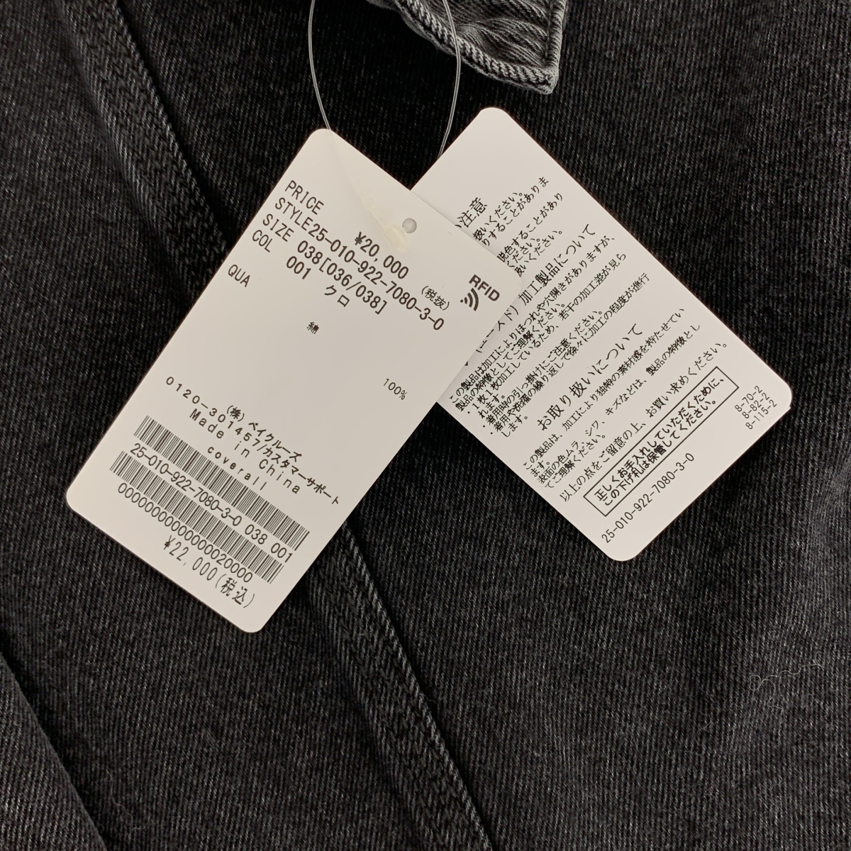 Plage / プラージュ coverall / デニム カバーオール ジャケット