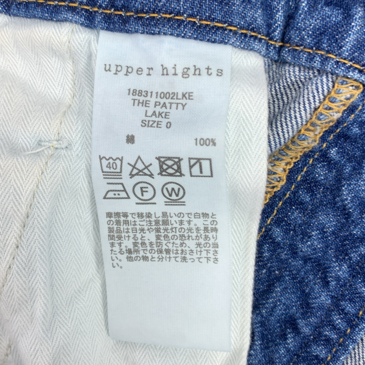 upper hights / アッパーハイツ THE PATTY / 別注 ダメージ加工 デニム サロペット