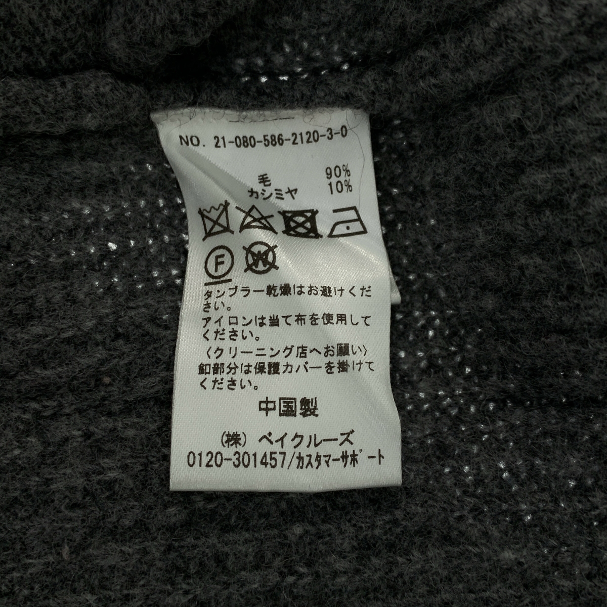 AP STUDIO / エーピーストゥディオ リブ オーバーサイズ カーディガン