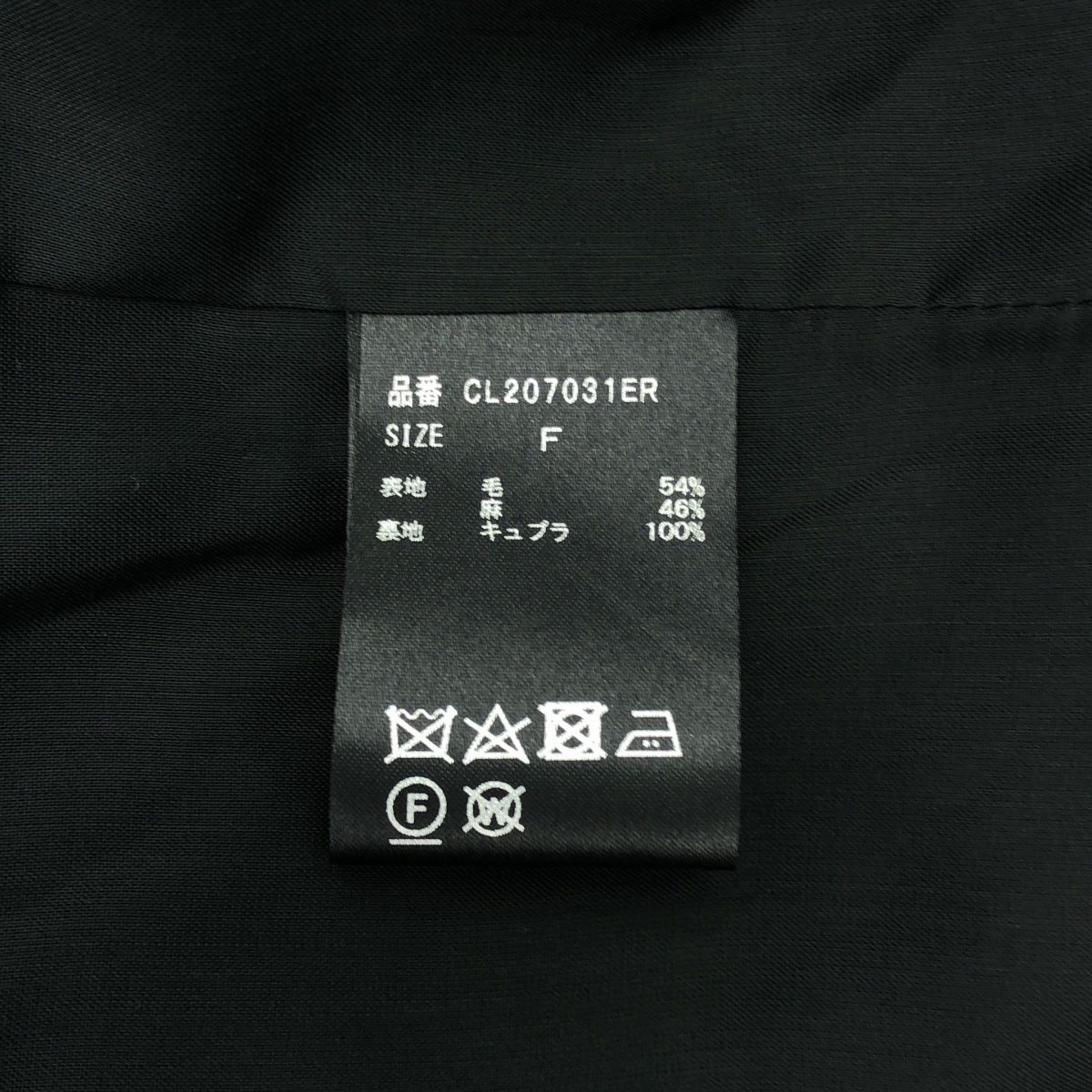 Curensology / カレンソロジー ベルテッド シングル オーバーコート / 総裏地