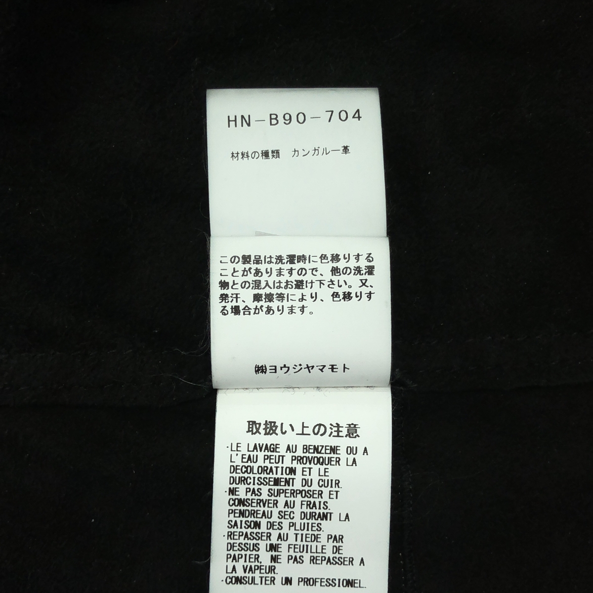 YOHJI YAMAMOTO POUR HOMME / ヨウジヤマモトプールオム × ISAMU KATAYAMA イサム カタヤマ / BACKLASH カンガルーレザー シャツ