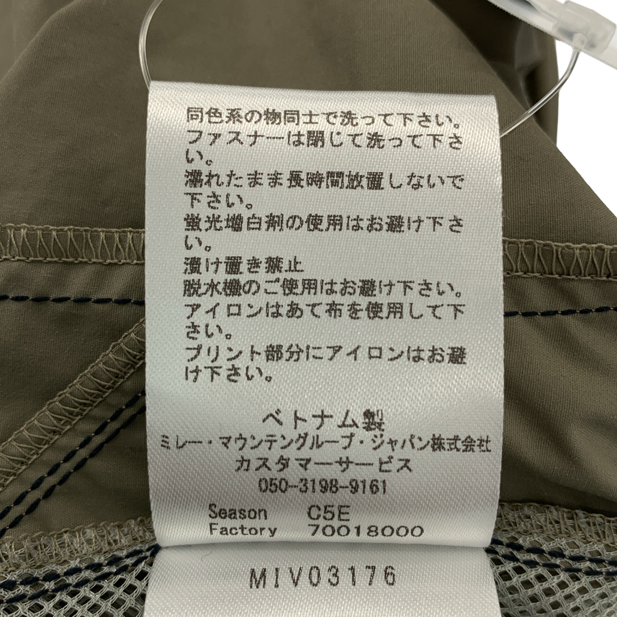 MILLET / ミレー ブリーズバリヤー II ワイルダー ジャケット