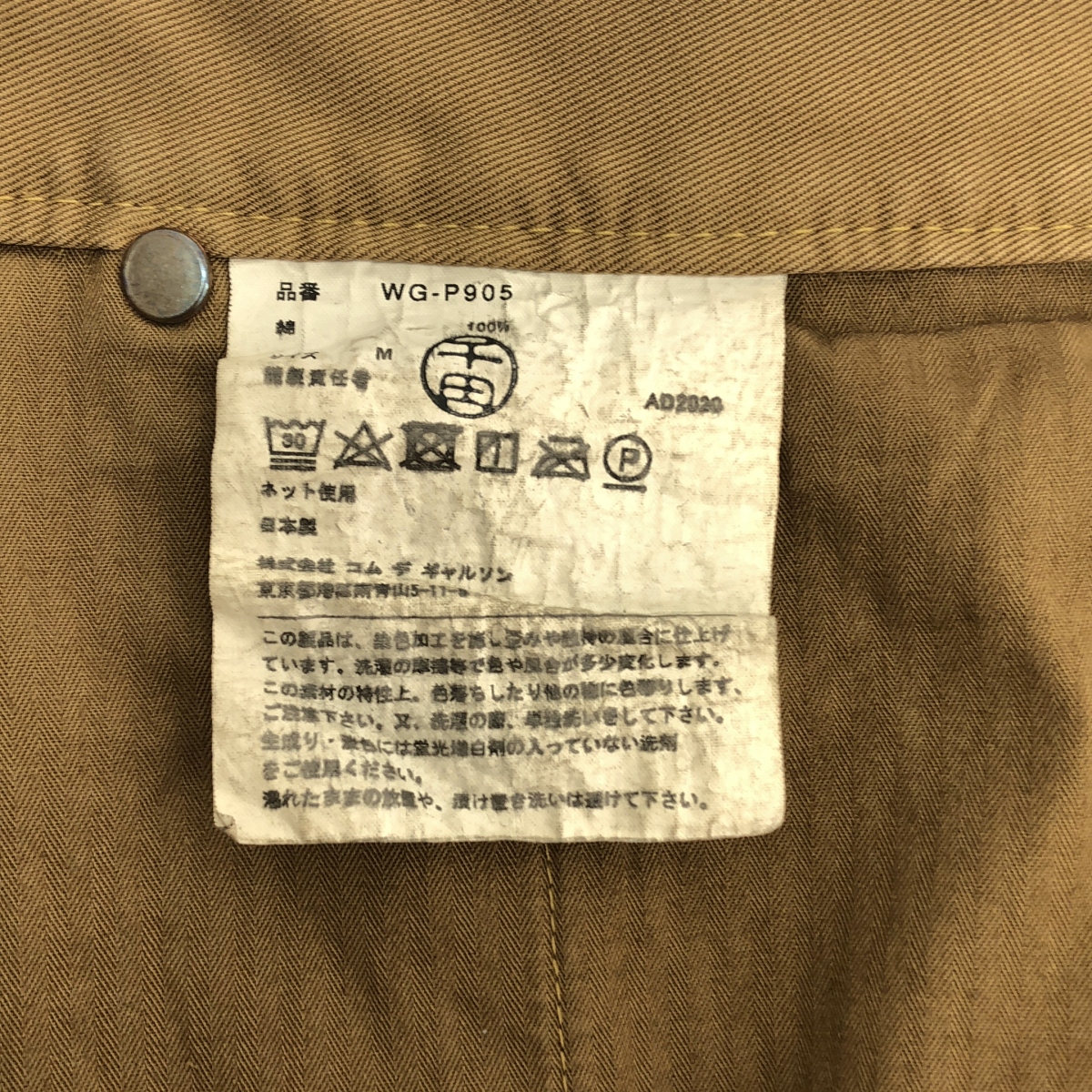 eye JUNYA WATANABE COMME des GARCONS MAN / アイジュンヤワタナベ マン ×CARHARTT カーハート / ツイルコットン ペインターパンツ