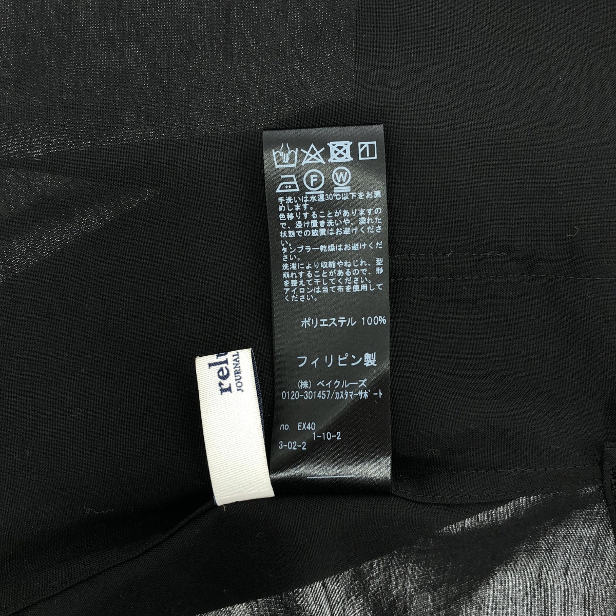 その他 シアーテーラードジャケット