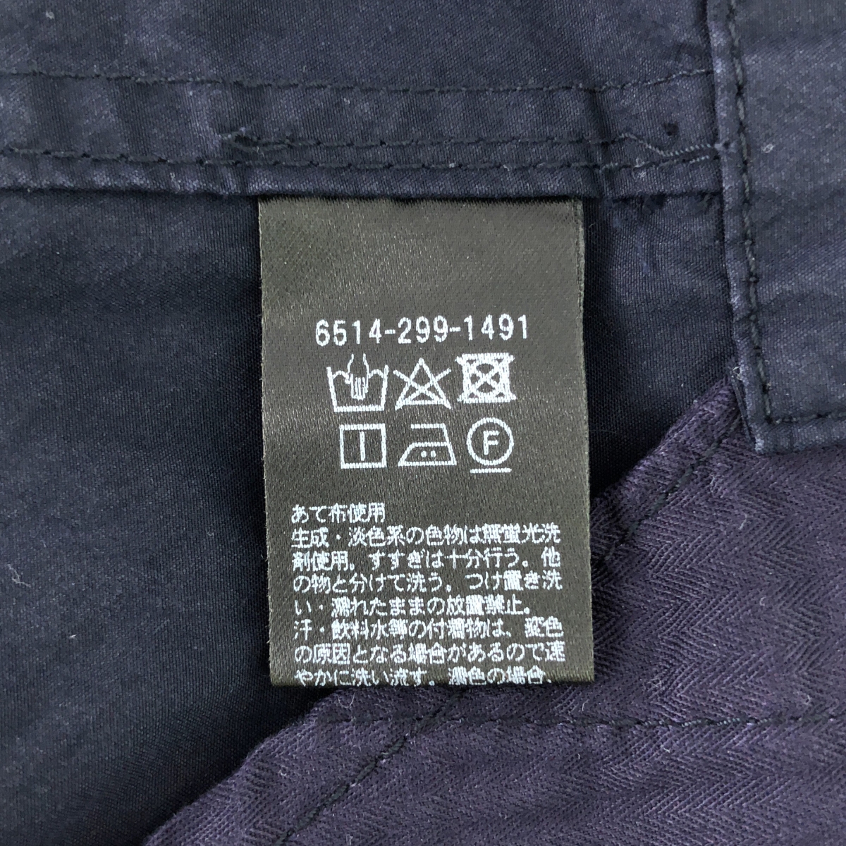 Drawer / ドゥロワー コットン ナイロン ベルテッド ワイドパンツ