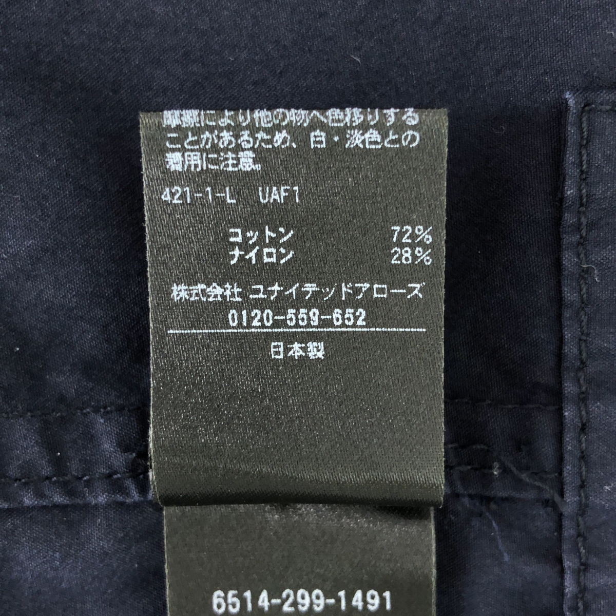 Drawer / ドゥロワー コットン ナイロン ベルテッド ワイドパンツ