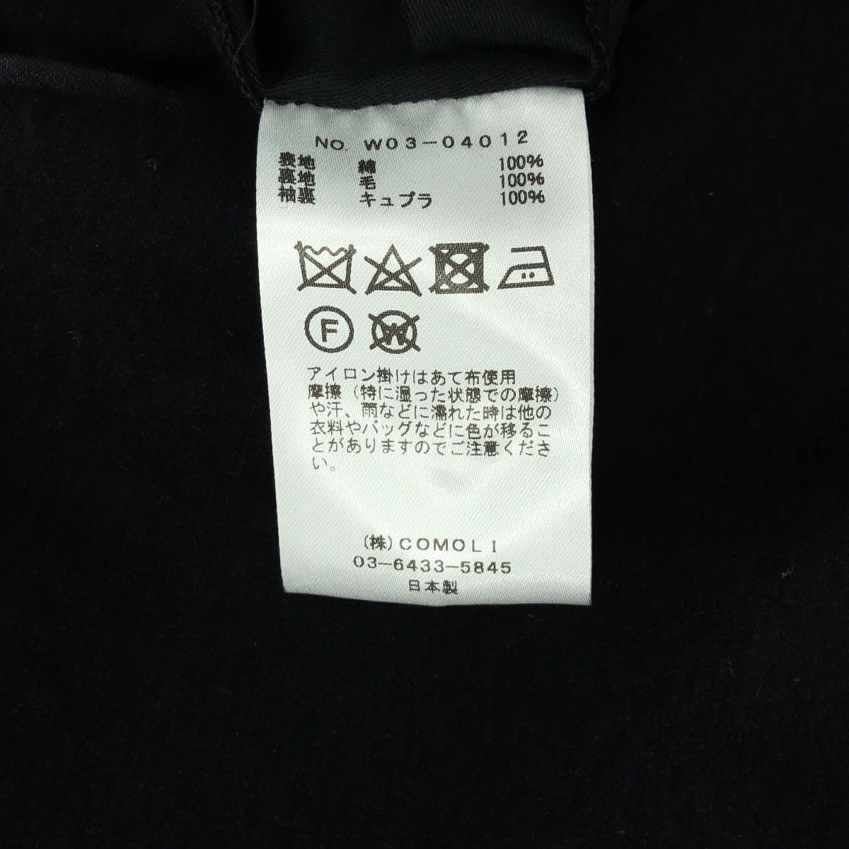 COMOLI / コモリ コットン フーデッドコート