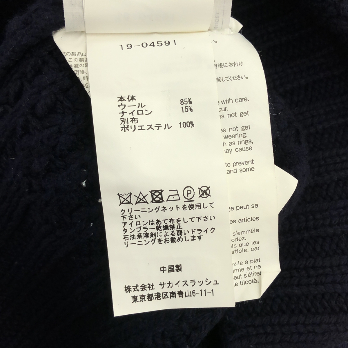 sacai / サカイ zip attachment knit ジップ アタッチメント ニット