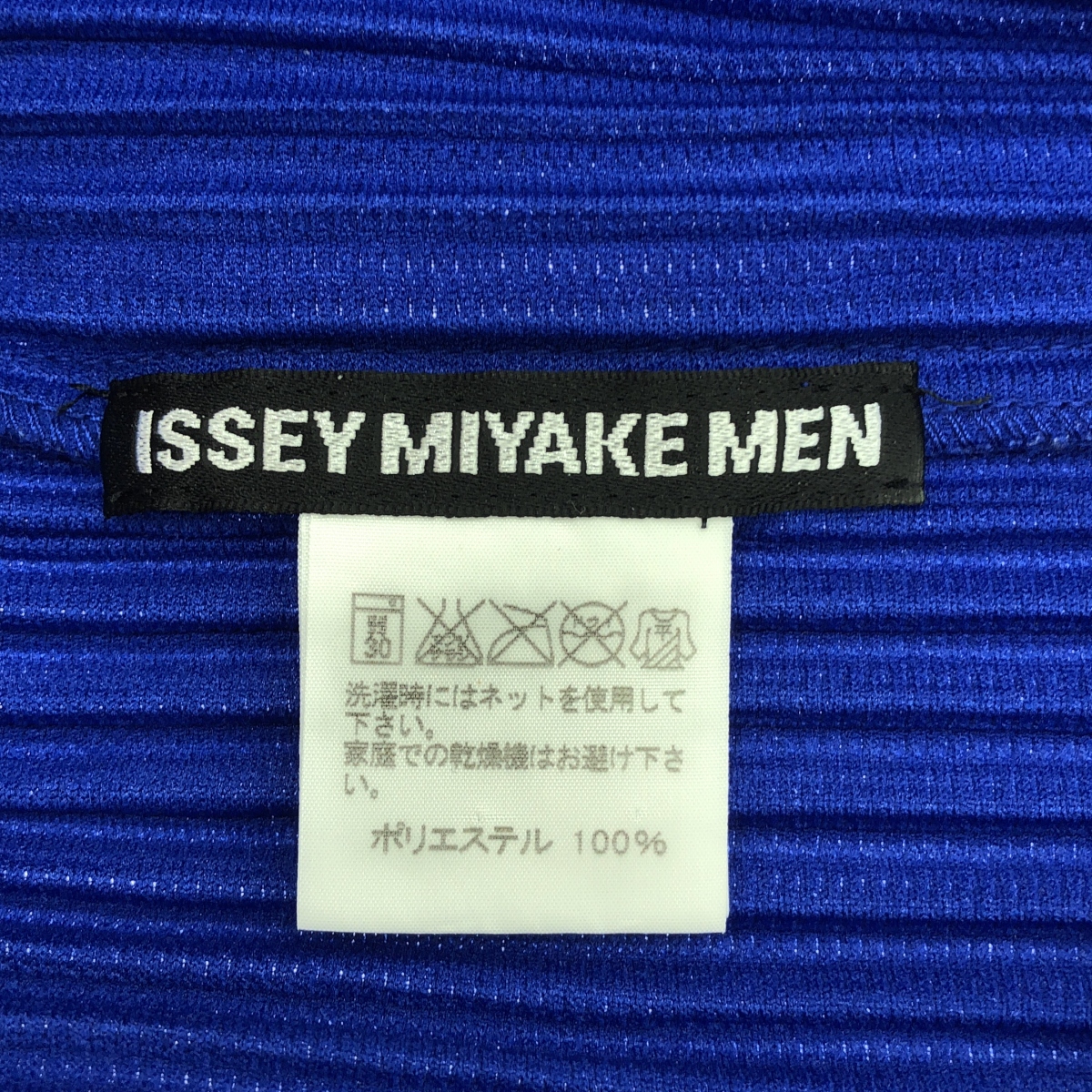 ISSEY MIYAKE MEN / イッセイミヤケメン プリーツ 半袖 Tシャツ