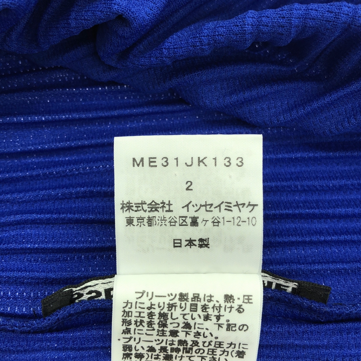 ISSEY MIYAKE MEN / イッセイミヤケメン プリーツ 半袖 Tシャツ