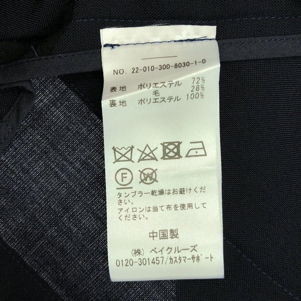 EDIFICE / エディフィス E.4ボタン ダブルブレスト リラックスジャケット