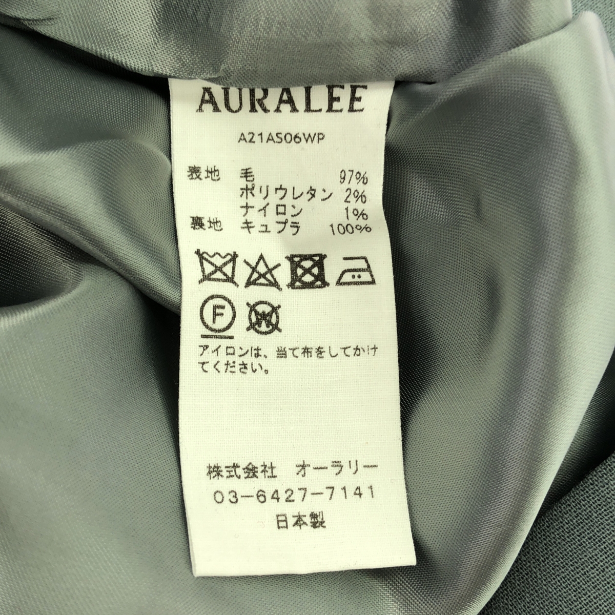 AURALEE / オーラリー TENSE WOOL DOUBLE CLOTH SKIRT テンスウール ダブルクロス スカート