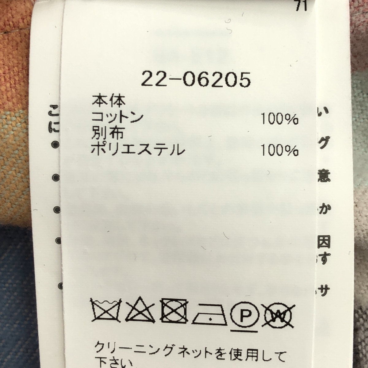 sacai / サカイ Plaid Layered shirts チェック レイヤード シャツ