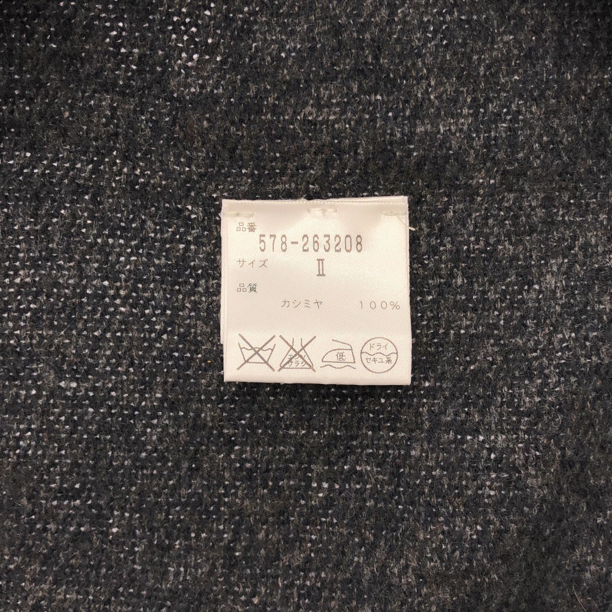 MARGARET HOWELL / マーガレットハウエル スコットランド製 カシミヤ タートルネック ニット