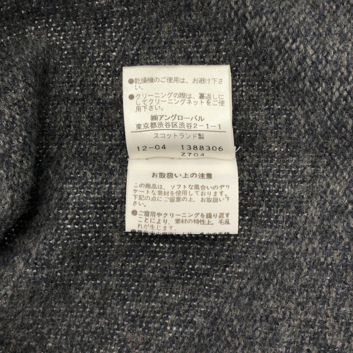 MARGARET HOWELL / マーガレットハウエル スコットランド製 カシミヤ タートルネック ニット