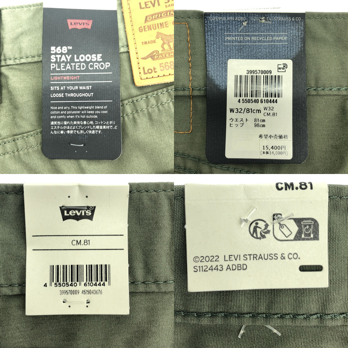 Levi's / リーバイス 568 STAY LOOSE PLEATED CROP / 39957-0009 スラックス パンツ