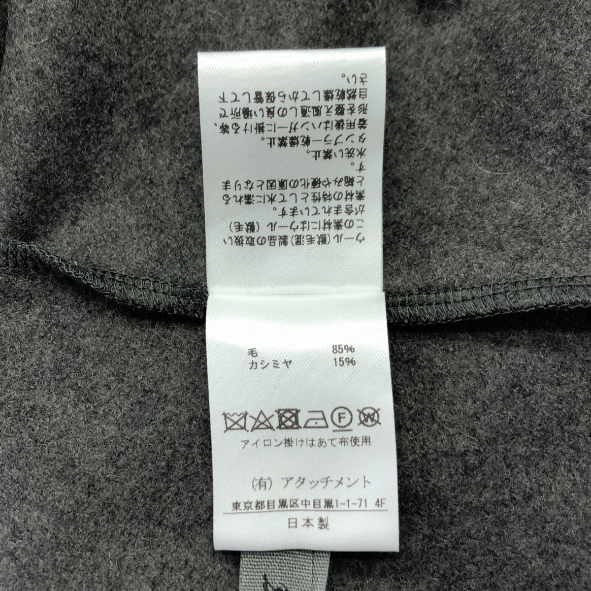 KAZUYUKI KUMAGAI ATTACHMENT / カズユキクマガイアタッチメント ウール カシミヤ プルオーバー カットソー