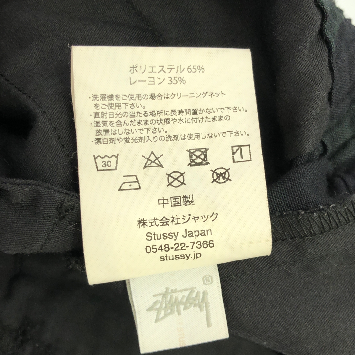 STUSSY / ステューシー Black Watch Bryan Pant ブラックウォッチ チェック ブライアンパンツ