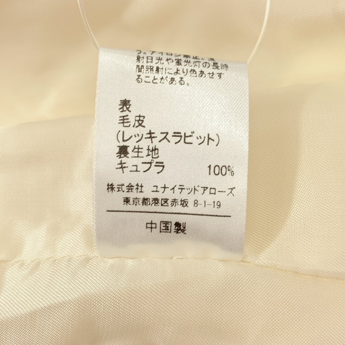 ASTRAET / アストラット レッキス ラビット ファー 毛皮 ベスト